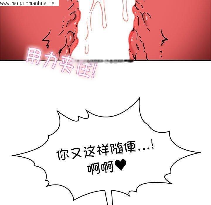 韩国漫画新都市外卖员韩漫_新都市外卖员-第45话在线免费阅读-韩国漫画-第20张图片