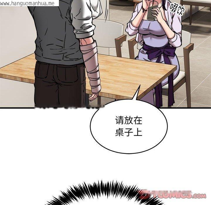 韩国漫画新都市外卖员韩漫_新都市外卖员-第45话在线免费阅读-韩国漫画-第81张图片