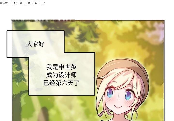 韩国漫画无与伦比的日常韩漫_无与伦比的日常-第2话在线免费阅读-韩国漫画-第1张图片