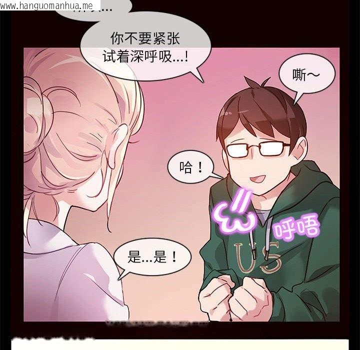 韩国漫画无与伦比的日常韩漫_无与伦比的日常-第1话在线免费阅读-韩国漫画-第43张图片