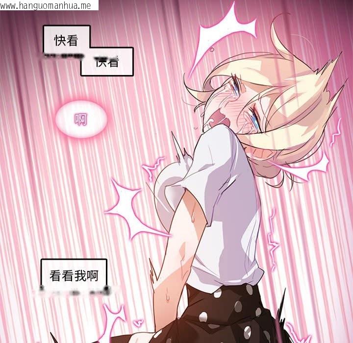 韩国漫画无与伦比的日常韩漫_无与伦比的日常-第3话在线免费阅读-韩国漫画-第34张图片