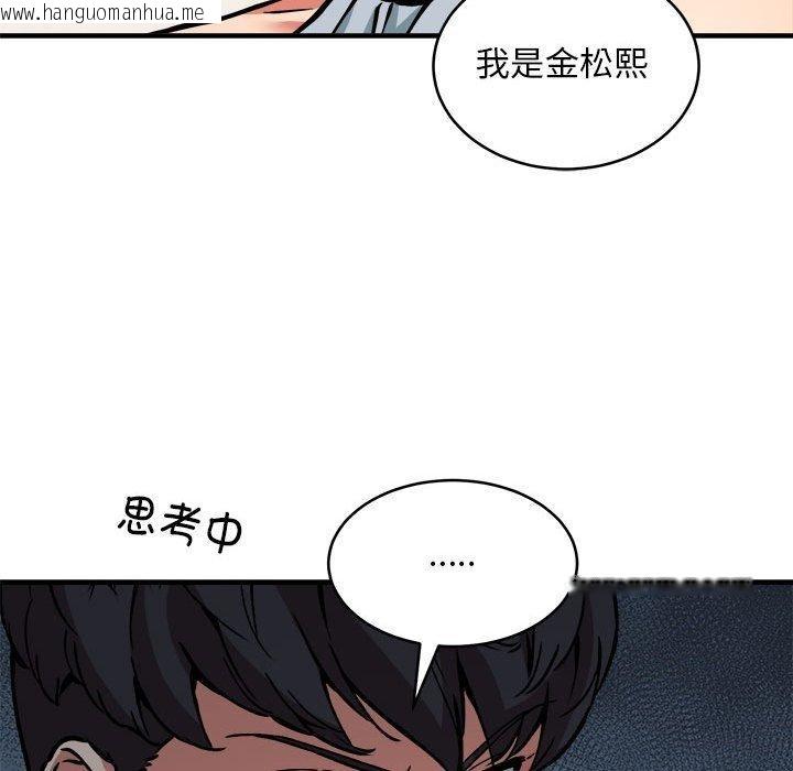 韩国漫画新都市外卖员韩漫_新都市外卖员-第45话在线免费阅读-韩国漫画-第107张图片