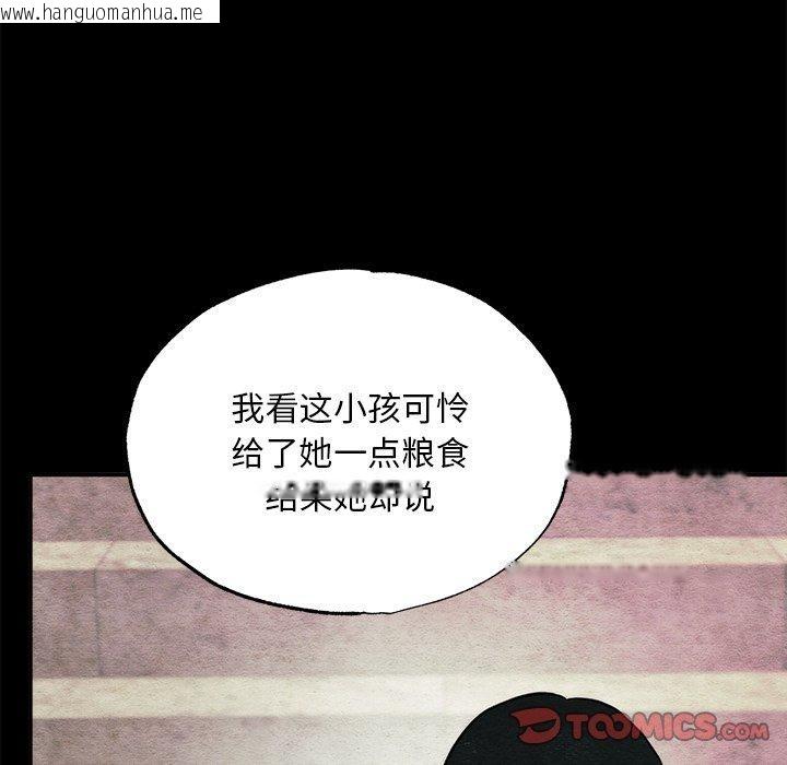韩国漫画狂眼韩漫_狂眼-第61话在线免费阅读-韩国漫画-第9张图片