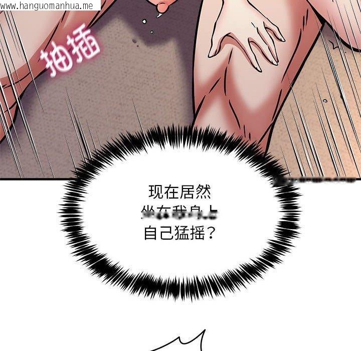 韩国漫画新都市外卖员韩漫_新都市外卖员-第45话在线免费阅读-韩国漫画-第8张图片