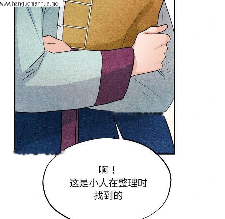 韩国漫画狂眼韩漫_狂眼-第61话在线免费阅读-韩国漫画-第130张图片