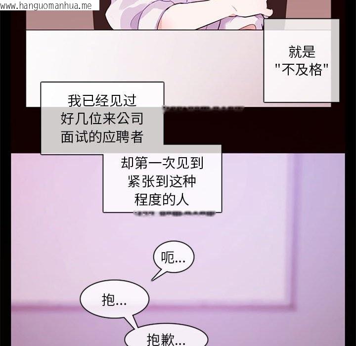 韩国漫画无与伦比的日常韩漫_无与伦比的日常-第1话在线免费阅读-韩国漫画-第38张图片