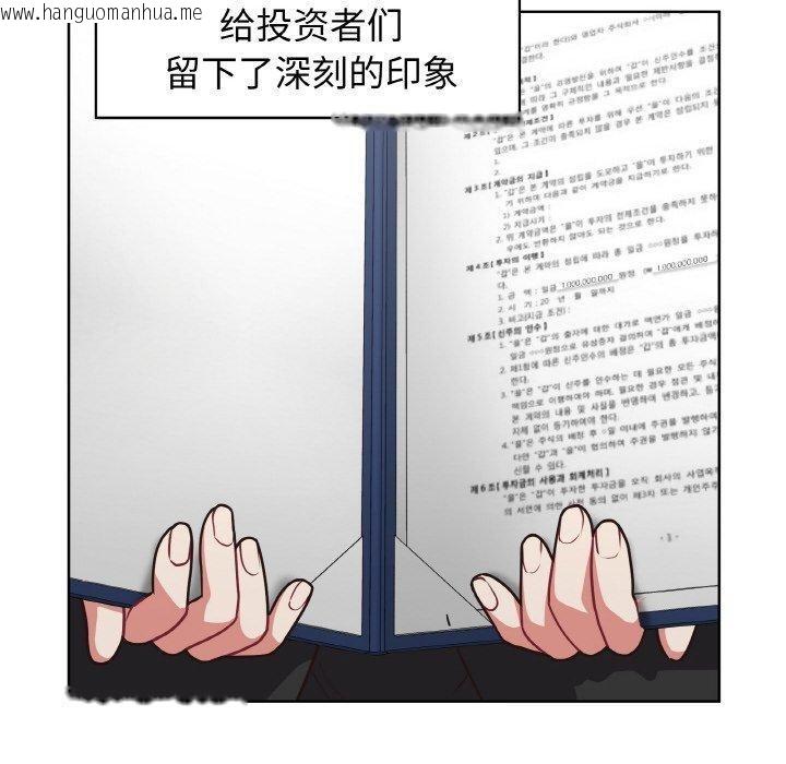 韩国漫画这公司归我了韩漫_这公司归我了-第50话在线免费阅读-韩国漫画-第40张图片
