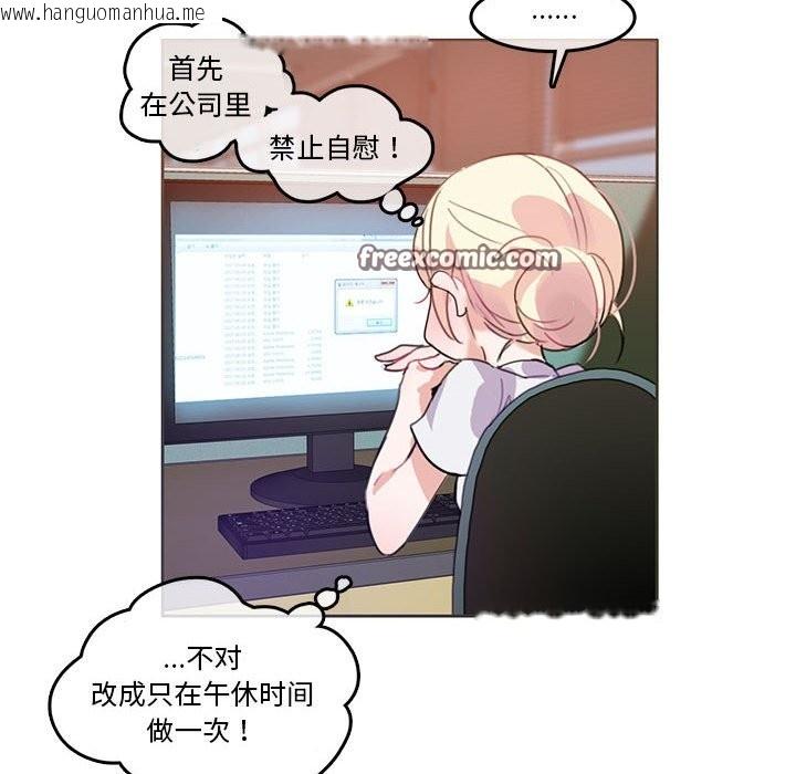 韩国漫画无与伦比的日常韩漫_无与伦比的日常-第3话在线免费阅读-韩国漫画-第75张图片