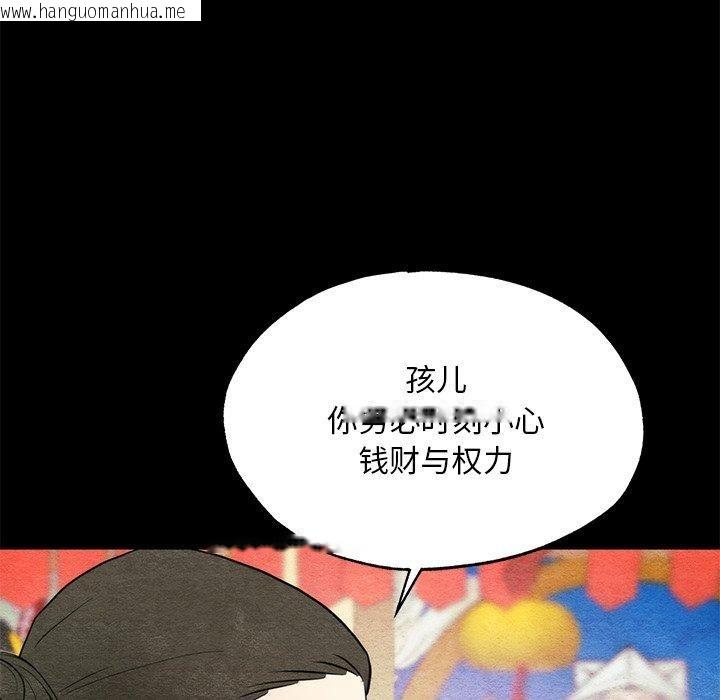 韩国漫画狂眼韩漫_狂眼-第61话在线免费阅读-韩国漫画-第65张图片