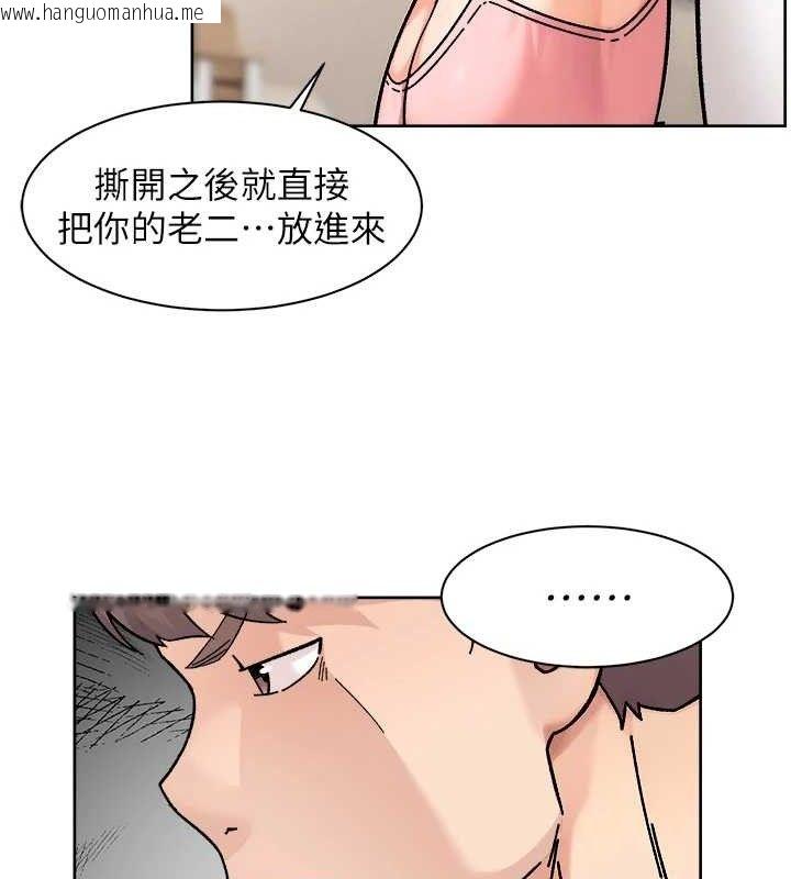 韩国漫画深层洁净达人韩漫_深层洁净达人-第31话-你可以吃这两团肉在线免费阅读-韩国漫画-第61张图片