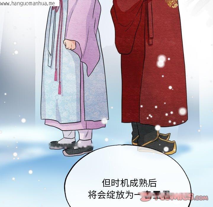 韩国漫画狂眼韩漫_狂眼-第61话在线免费阅读-韩国漫画-第57张图片