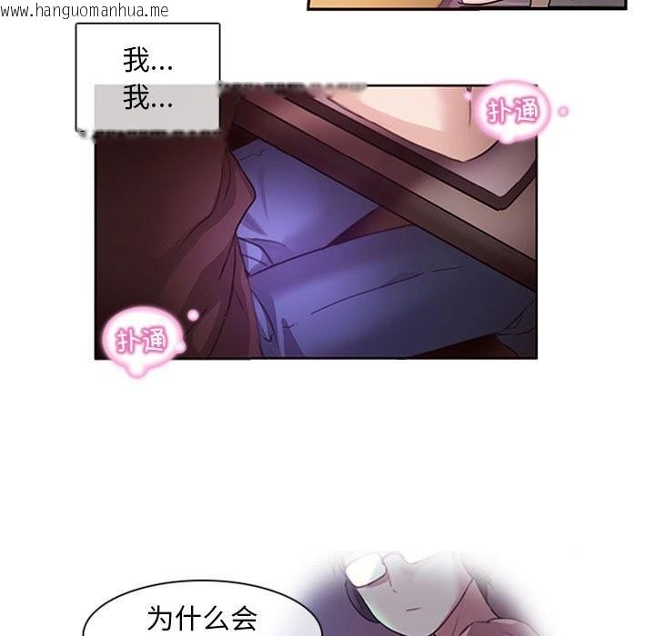 韩国漫画无与伦比的日常韩漫_无与伦比的日常-第1话在线免费阅读-韩国漫画-第86张图片
