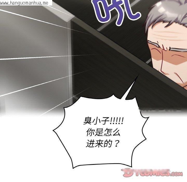 韩国漫画这公司归我了韩漫_这公司归我了-第50话在线免费阅读-韩国漫画-第57张图片