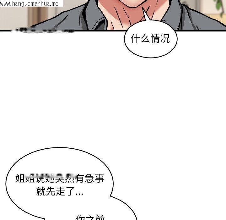 韩国漫画新都市外卖员韩漫_新都市外卖员-第45话在线免费阅读-韩国漫画-第103张图片