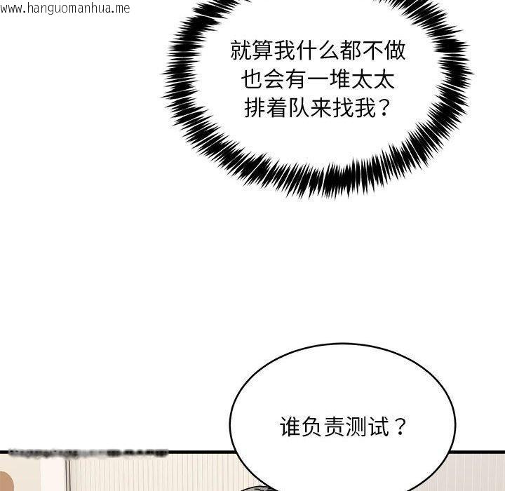 韩国漫画新都市外卖员韩漫_新都市外卖员-第45话在线免费阅读-韩国漫画-第128张图片