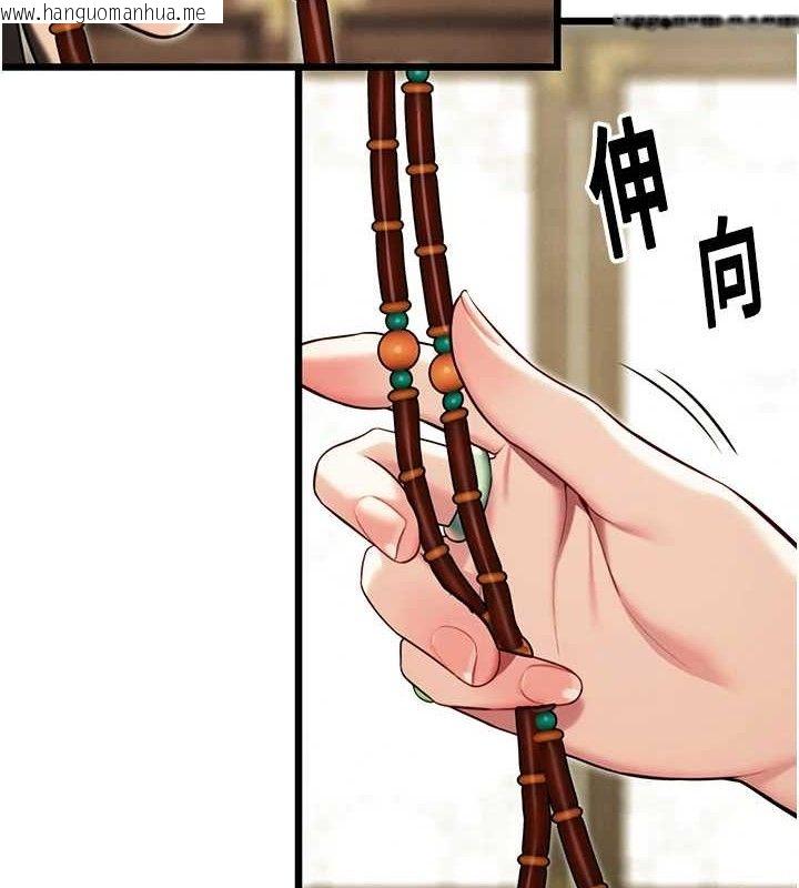 韩国漫画命运:贞洁欲女韩漫_命运:贞洁欲女-第38话-洋妞净身，夫人品香在线免费阅读-韩国漫画-第45张图片