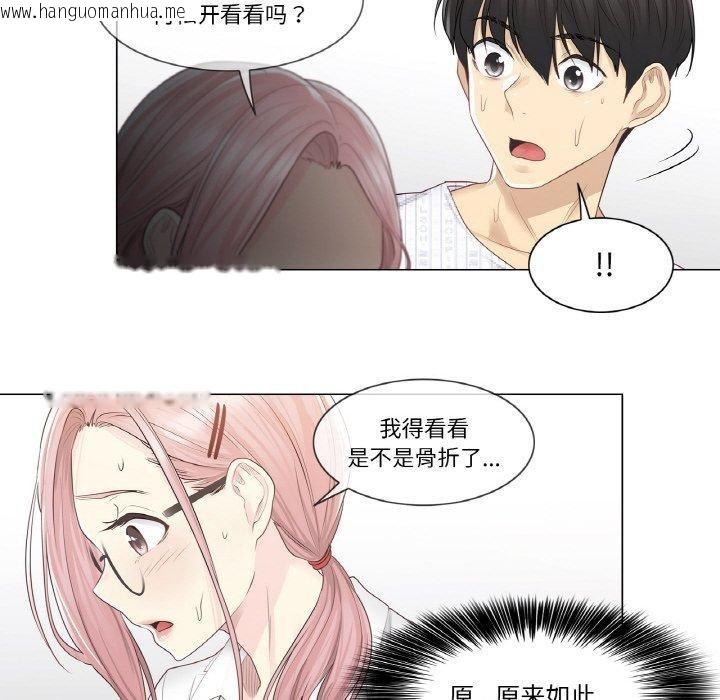 韩国漫画轻触!-解除封印韩漫_轻触!-解除封印-第7话在线免费阅读-韩国漫画-第54张图片