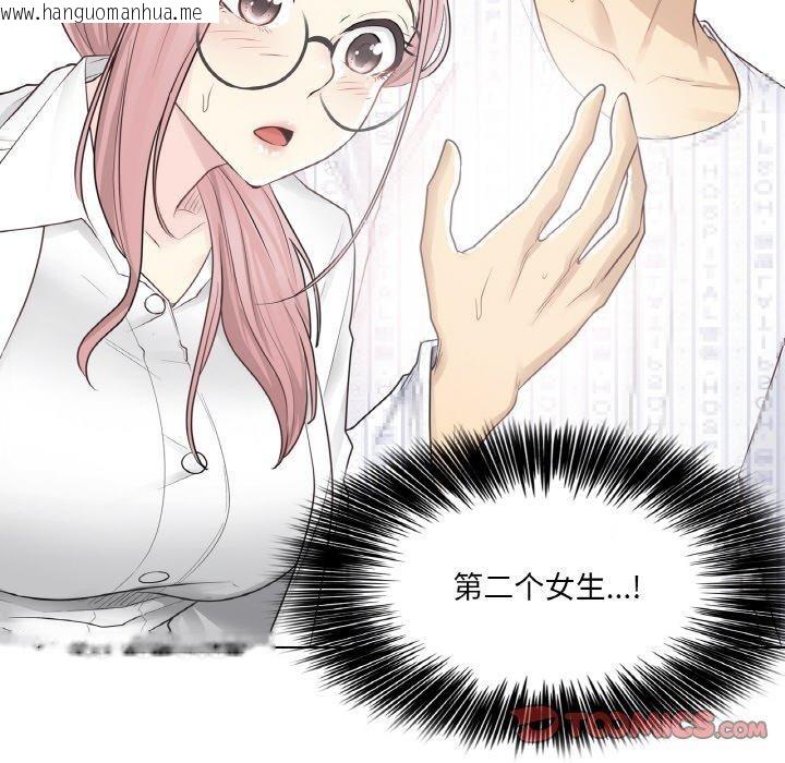 韩国漫画轻触!-解除封印韩漫_轻触!-解除封印-第7话在线免费阅读-韩国漫画-第56张图片