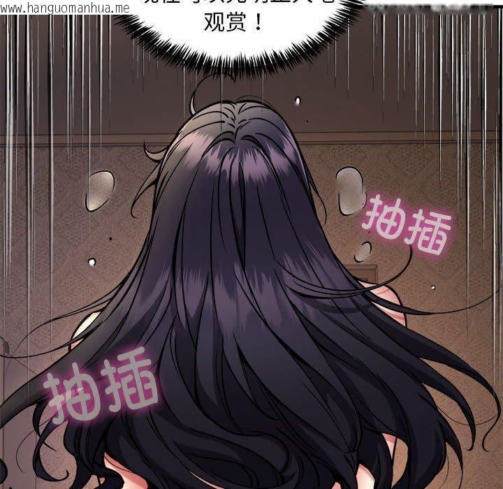 韩国漫画新都市外卖员韩漫_新都市外卖员-第45话在线免费阅读-韩国漫画-第12张图片