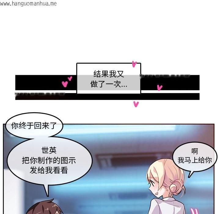 韩国漫画无与伦比的日常韩漫_无与伦比的日常-第3话在线免费阅读-韩国漫画-第47张图片