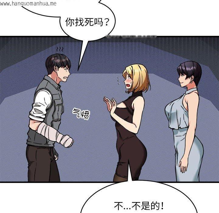 韩国漫画新都市外卖员韩漫_新都市外卖员-第45话在线免费阅读-韩国漫画-第109张图片