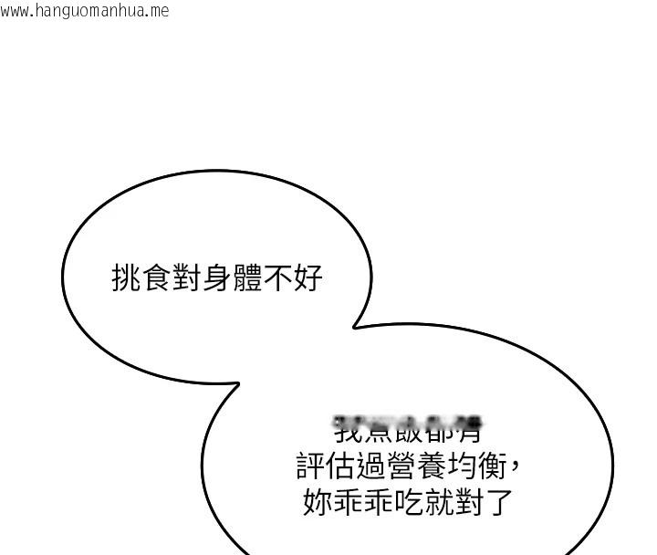 韩国漫画我的掌上明珠韩漫_我的掌上明珠-第1话-欲尝禁果的女儿在线免费阅读-韩国漫画-第152张图片