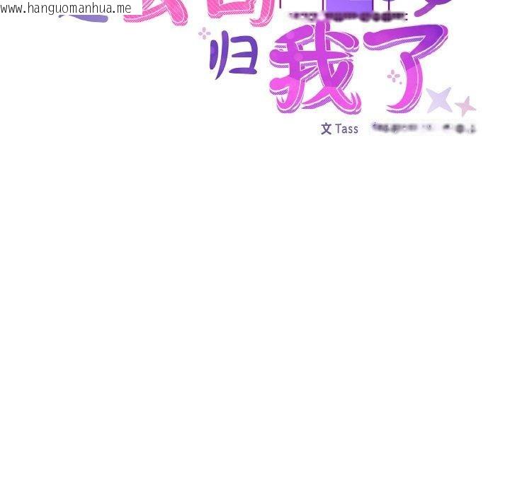 韩国漫画这公司归我了韩漫_这公司归我了-第50话在线免费阅读-韩国漫画-第145张图片