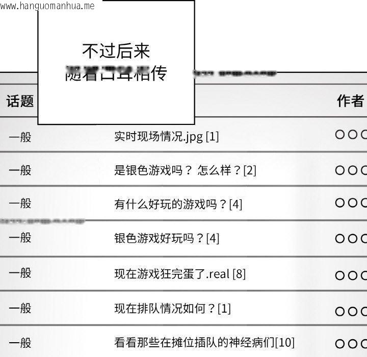 韩国漫画这公司归我了韩漫_这公司归我了-第50话在线免费阅读-韩国漫画-第38张图片
