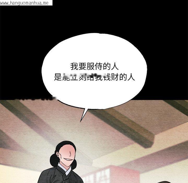 韩国漫画狂眼韩漫_狂眼-第61话在线免费阅读-韩国漫画-第91张图片