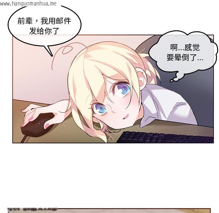 韩国漫画无与伦比的日常韩漫_无与伦比的日常-第3话在线免费阅读-韩国漫画-第70张图片