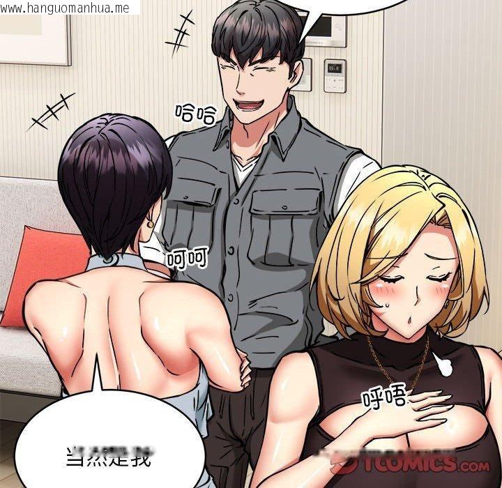 韩国漫画新都市外卖员韩漫_新都市外卖员-第45话在线免费阅读-韩国漫画-第129张图片
