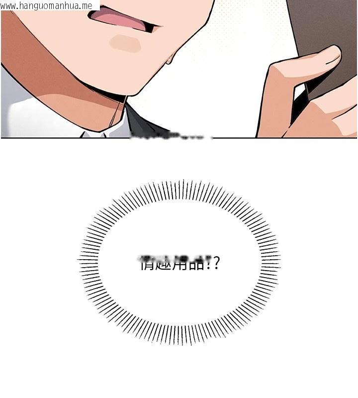 韩国漫画我的掌上明珠韩漫_我的掌上明珠-第1话-欲尝禁果的女儿在线免费阅读-韩国漫画-第237张图片