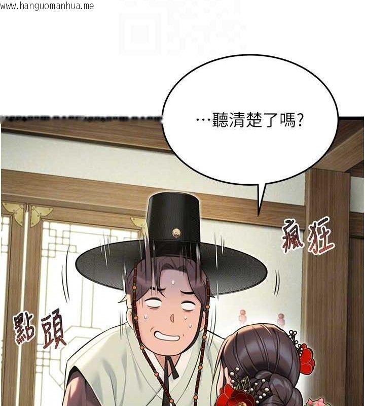 韩国漫画命运:贞洁欲女韩漫_命运:贞洁欲女-第38话-洋妞净身，夫人品香在线免费阅读-韩国漫画-第55张图片