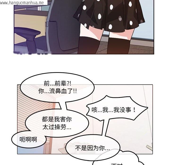 韩国漫画无与伦比的日常韩漫_无与伦比的日常-第3话在线免费阅读-韩国漫画-第85张图片