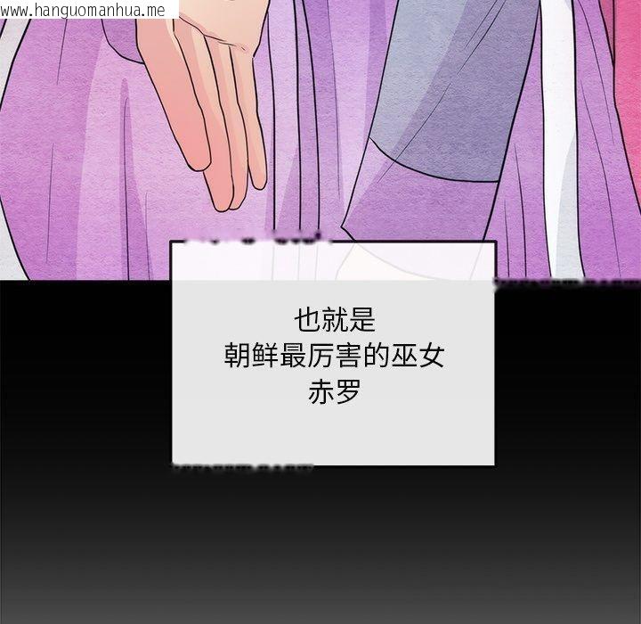 韩国漫画狂眼韩漫_狂眼-第61话在线免费阅读-韩国漫画-第30张图片