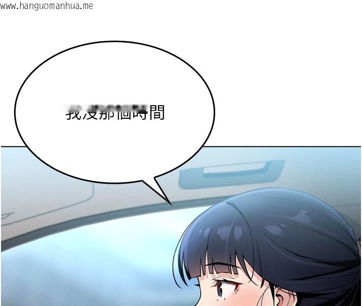 韩国漫画我的掌上明珠韩漫_我的掌上明珠-第1话-欲尝禁果的女儿在线免费阅读-韩国漫画-第205张图片