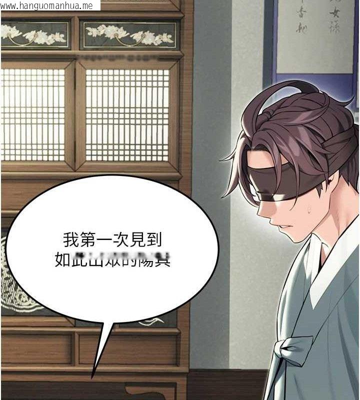 韩国漫画命运:贞洁欲女韩漫_命运:贞洁欲女-第38话-洋妞净身，夫人品香在线免费阅读-韩国漫画-第116张图片