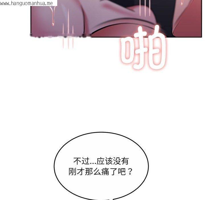 韩国漫画怀孕契约韩漫_怀孕契约-第33话在线免费阅读-韩国漫画-第87张图片