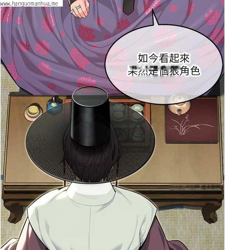 韩国漫画命运:贞洁欲女韩漫_命运:贞洁欲女-第38话-洋妞净身，夫人品香在线免费阅读-韩国漫画-第3张图片
