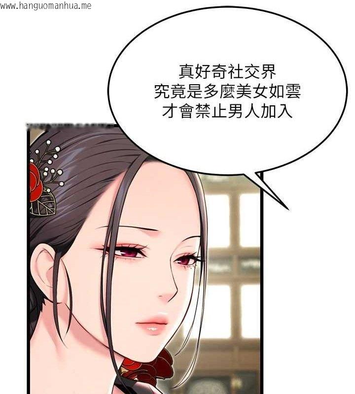 韩国漫画命运:贞洁欲女韩漫_命运:贞洁欲女-第38话-洋妞净身，夫人品香在线免费阅读-韩国漫画-第32张图片
