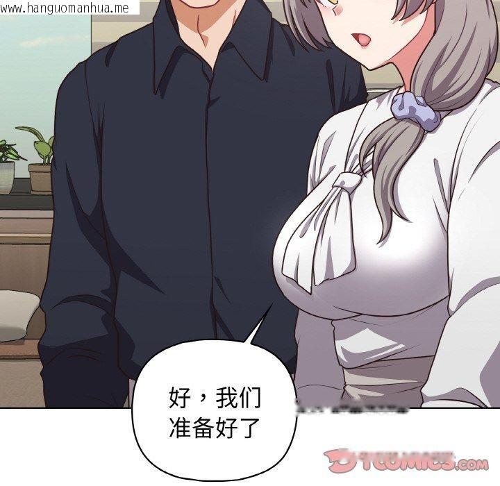 韩国漫画这公司归我了韩漫_这公司归我了-第50话在线免费阅读-韩国漫画-第27张图片