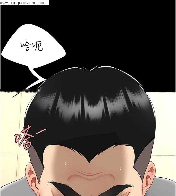 韩国漫画复仇母女丼韩漫_复仇母女丼-第102话-状况良好的二手人妻在线免费阅读-韩国漫画-第202张图片