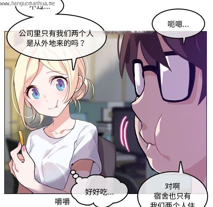 韩国漫画无与伦比的日常韩漫_无与伦比的日常-第2话在线免费阅读-韩国漫画-第62张图片