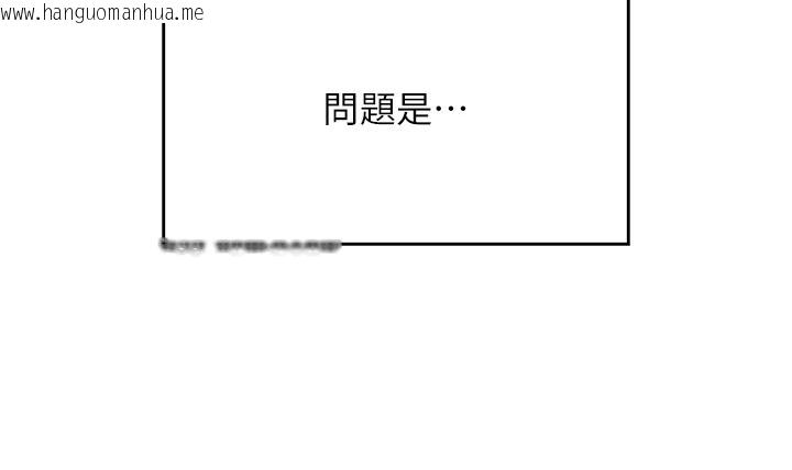 韩国漫画我的掌上明珠韩漫_我的掌上明珠-第1话-欲尝禁果的女儿在线免费阅读-韩国漫画-第166张图片
