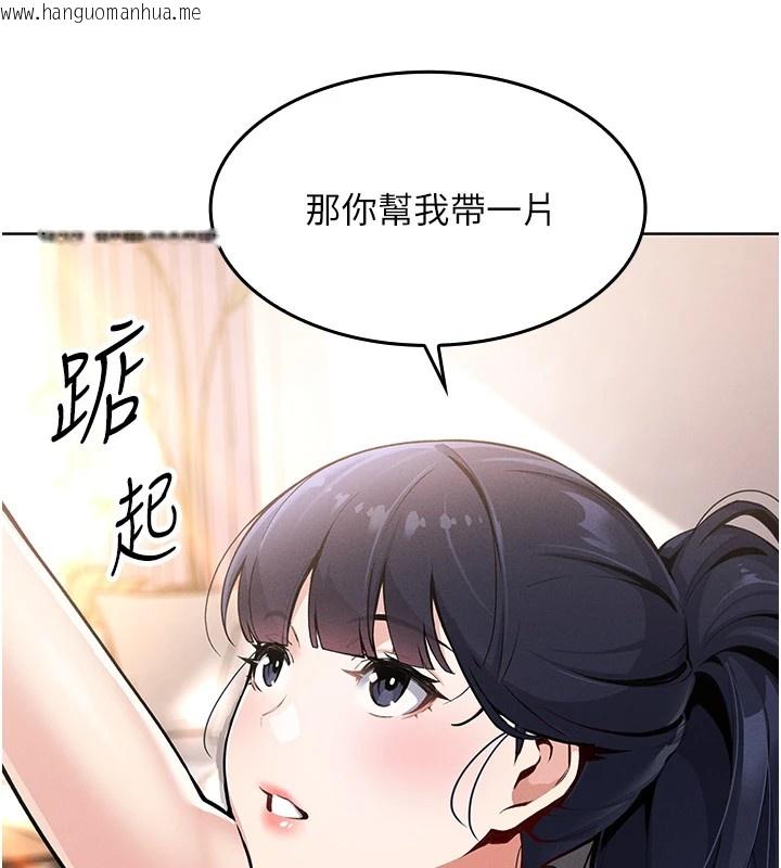 韩国漫画我的掌上明珠韩漫_我的掌上明珠-第1话-欲尝禁果的女儿在线免费阅读-韩国漫画-第34张图片