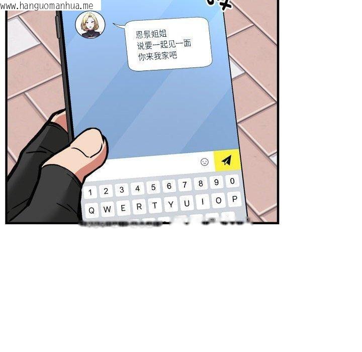 韩国漫画新都市外卖员韩漫_新都市外卖员-第45话在线免费阅读-韩国漫画-第90张图片