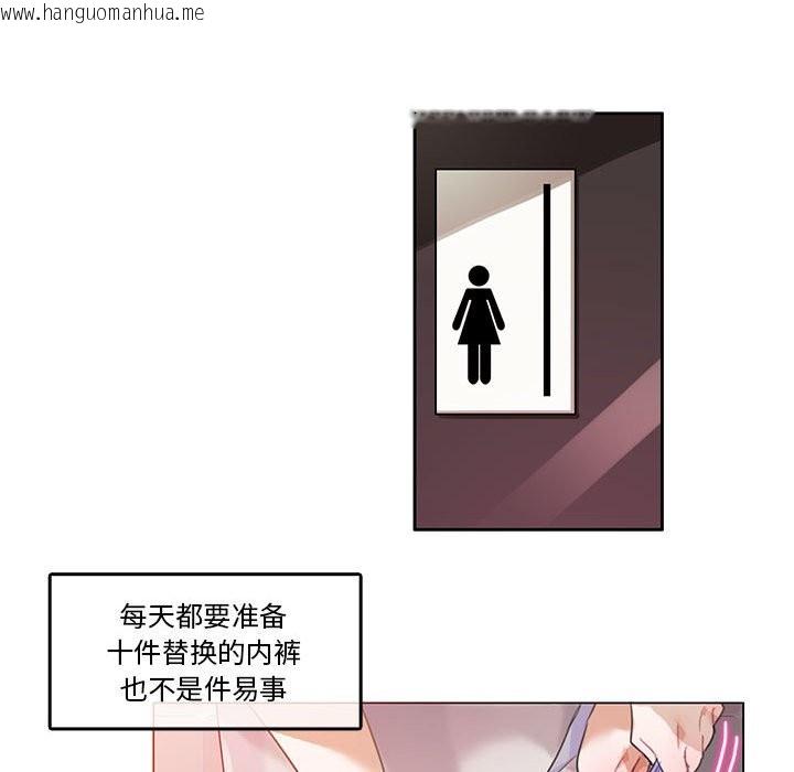 韩国漫画无与伦比的日常韩漫_无与伦比的日常-第2话在线免费阅读-韩国漫画-第22张图片
