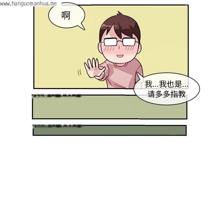 韩国漫画无与伦比的日常韩漫_无与伦比的日常-第1话在线免费阅读-韩国漫画-第69张图片