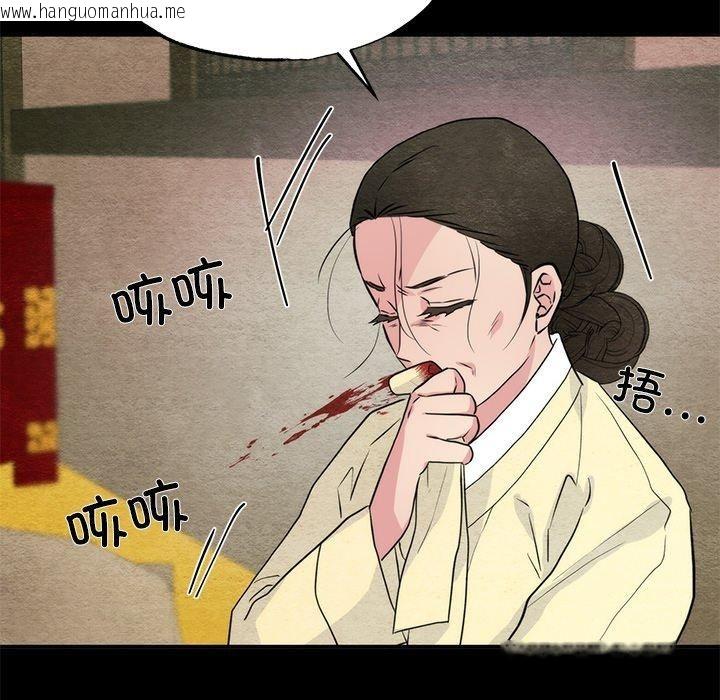 韩国漫画狂眼韩漫_狂眼-第61话在线免费阅读-韩国漫画-第96张图片