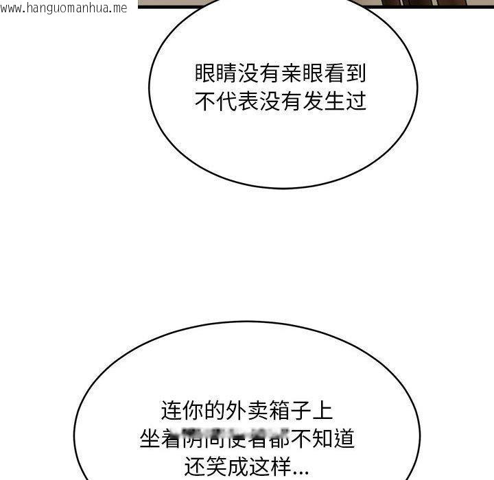 韩国漫画新都市外卖员韩漫_新都市外卖员-第45话在线免费阅读-韩国漫画-第77张图片